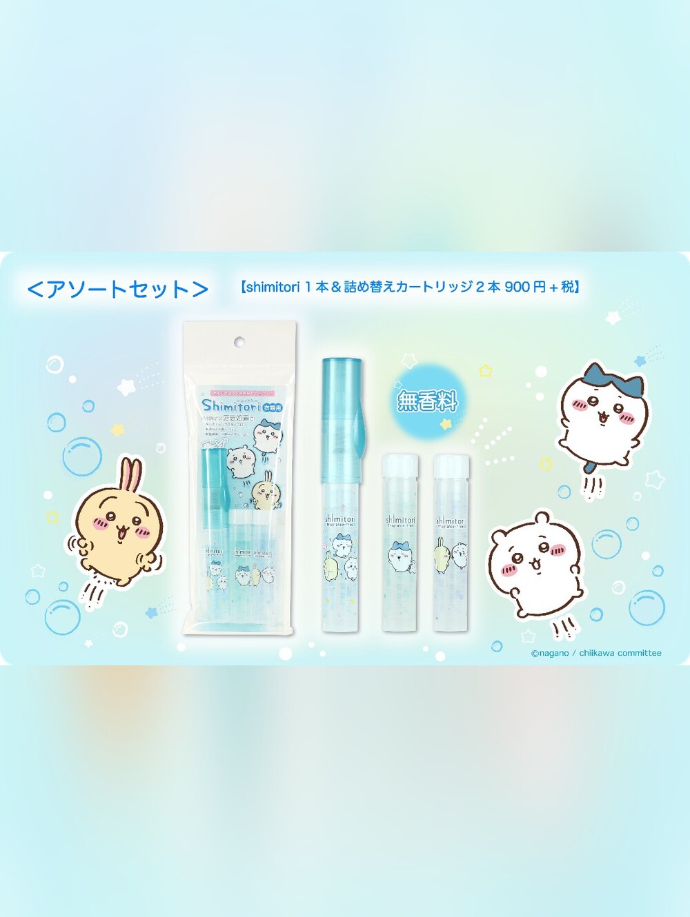 2/$30✨️Shimitori X Chiikawa Stain Remover✨️